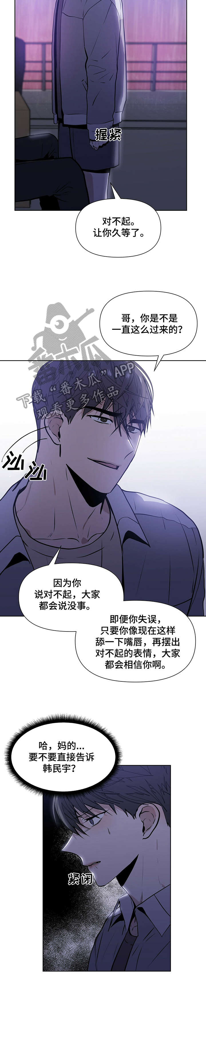 第7章：若是9