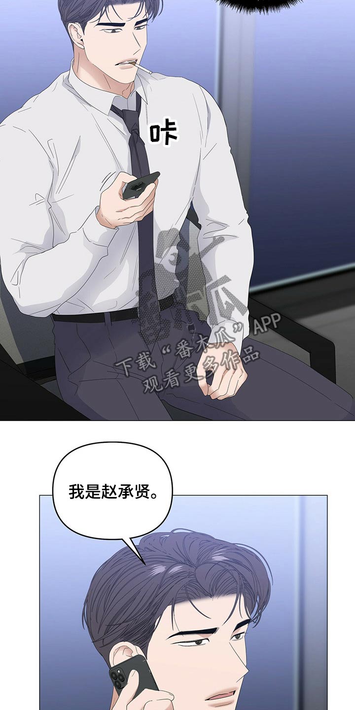 第76章：【第二季】骚扰18