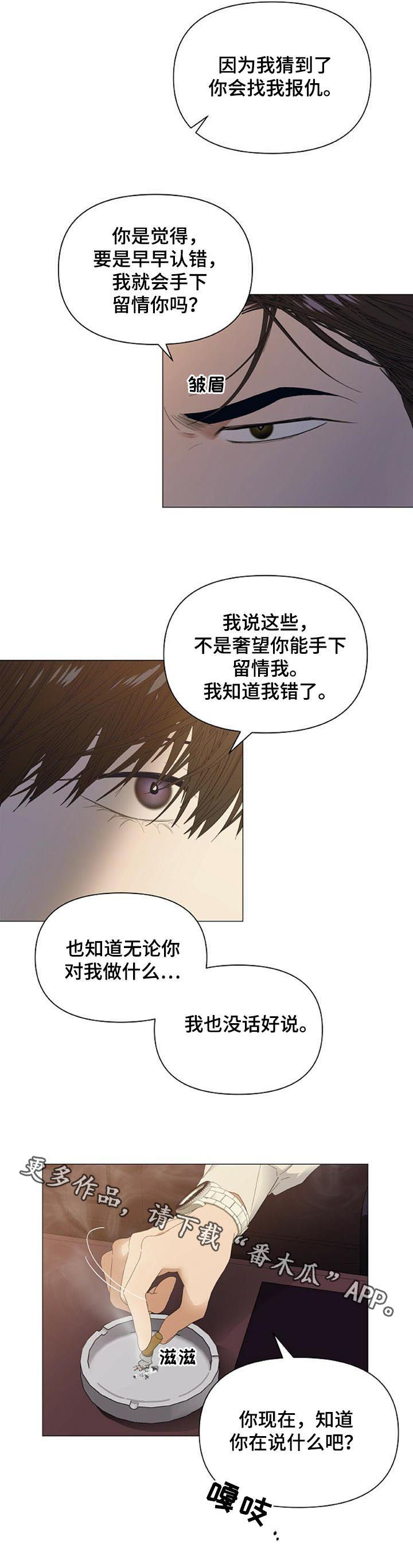 第49章：【第二季】被绑10