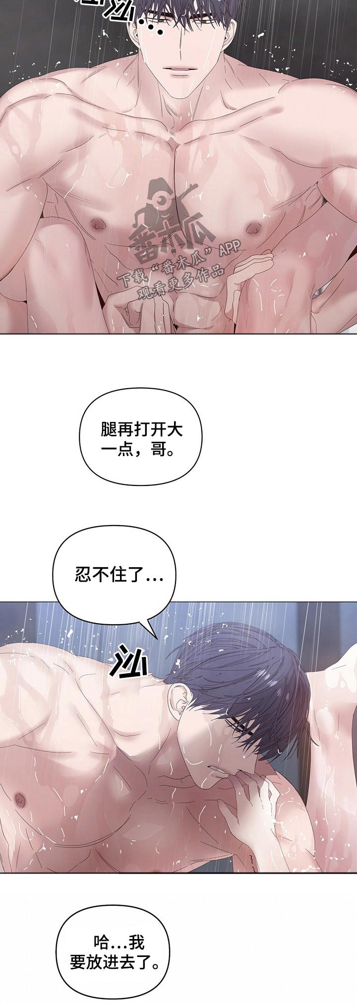 第69章：【第二季】疯狂4