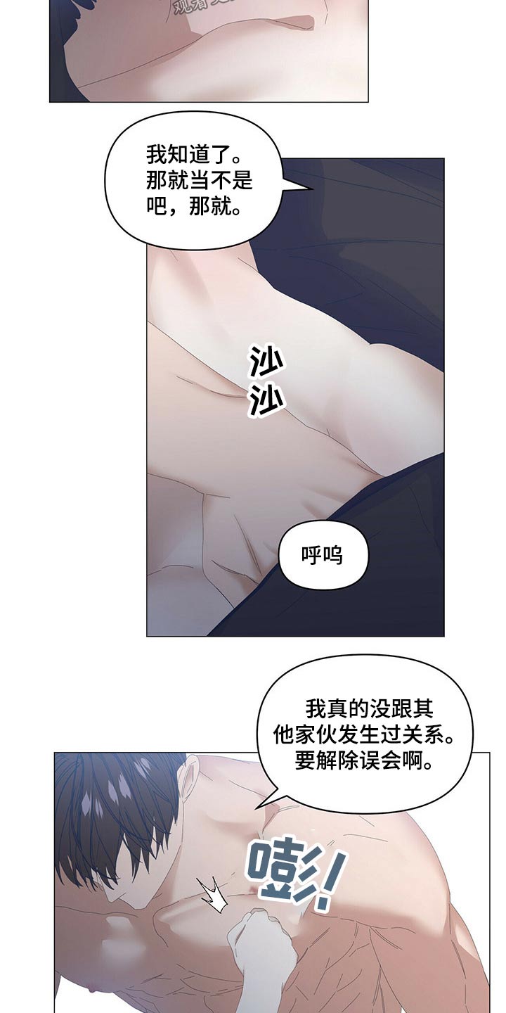 第93章：【第二季】谁对谁错15