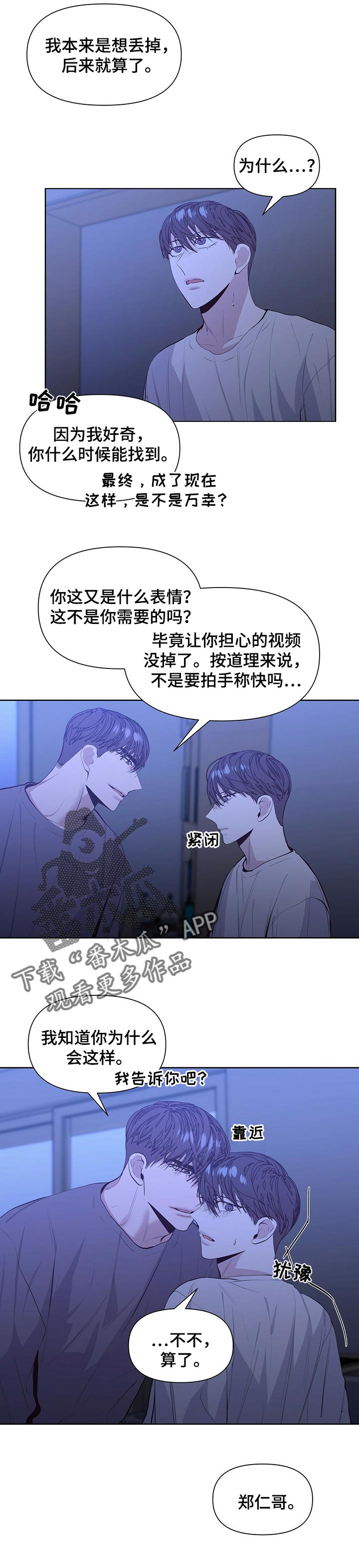 第28章：感受真心1