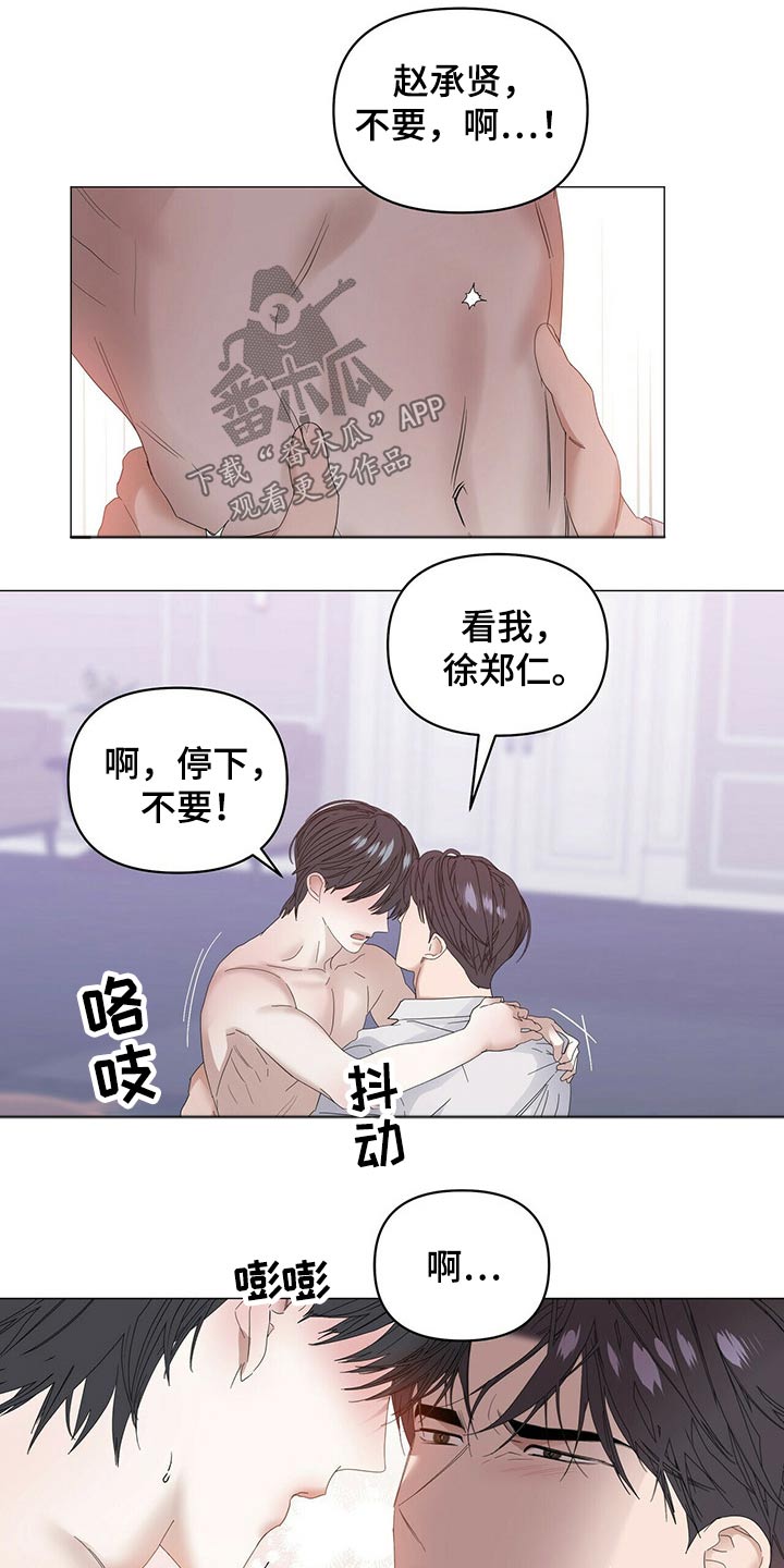 第80章：【第二季】挑逗5