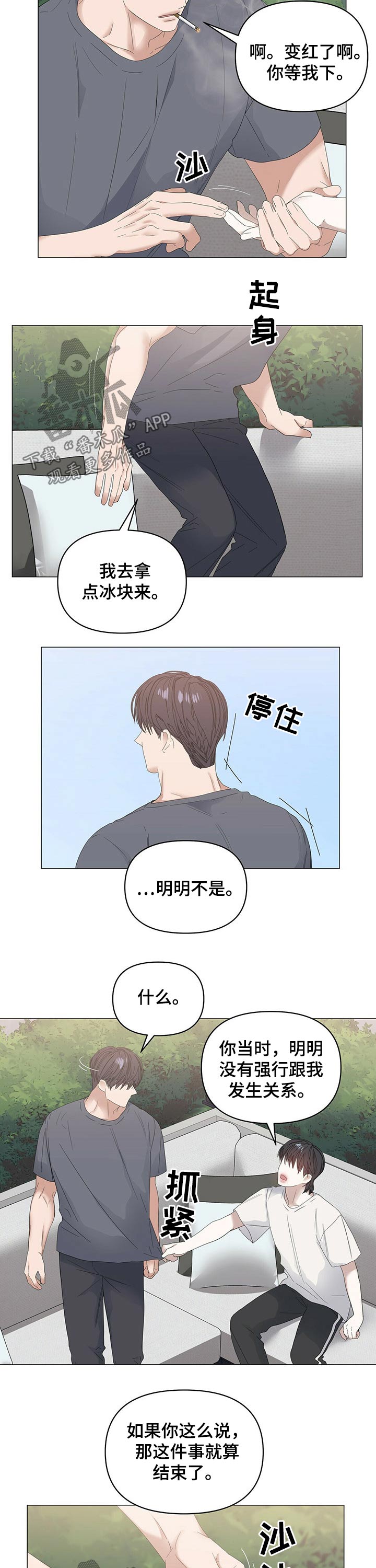 第71章：【第二季】黑钱9