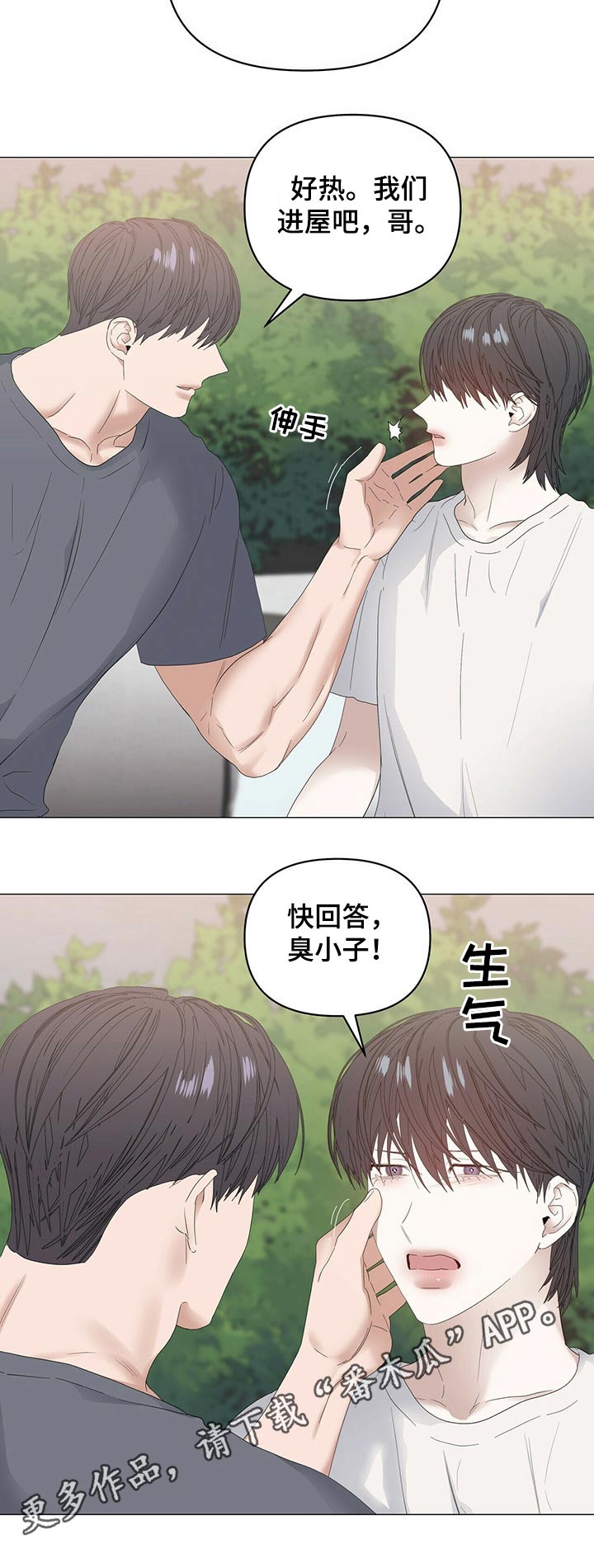 第71章：【第二季】黑钱12
