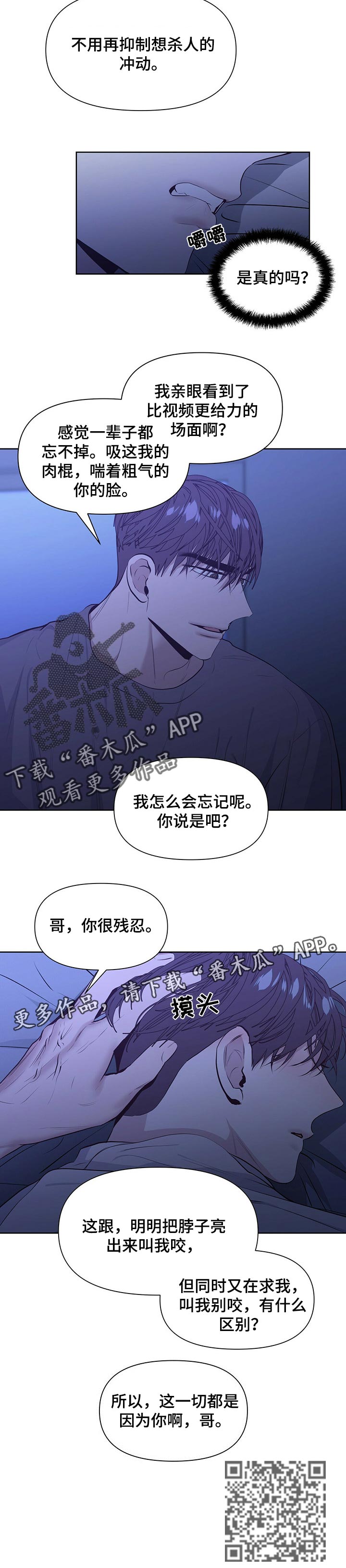 第27章：好消息8