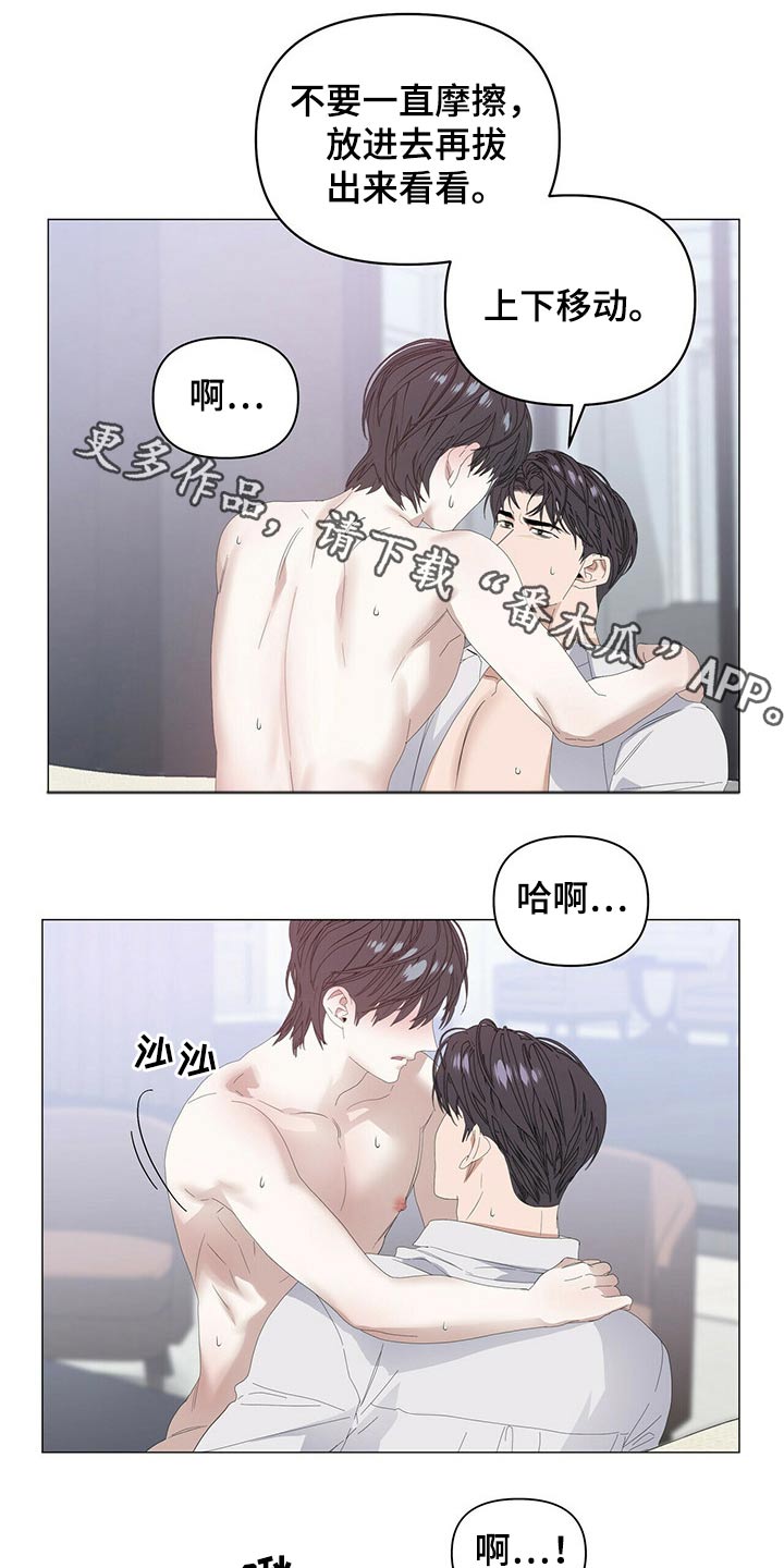第80章：【第二季】挑逗0
