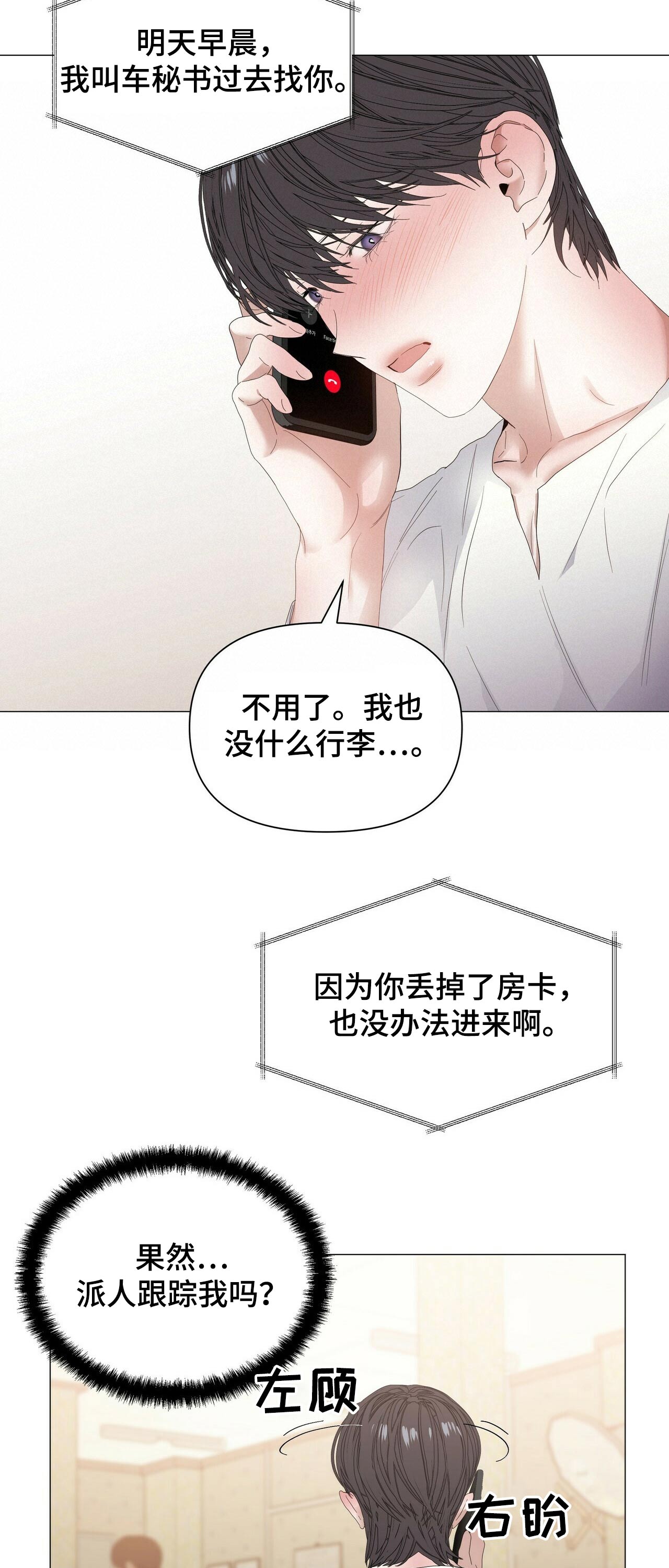 第60章：【第二季】出发7