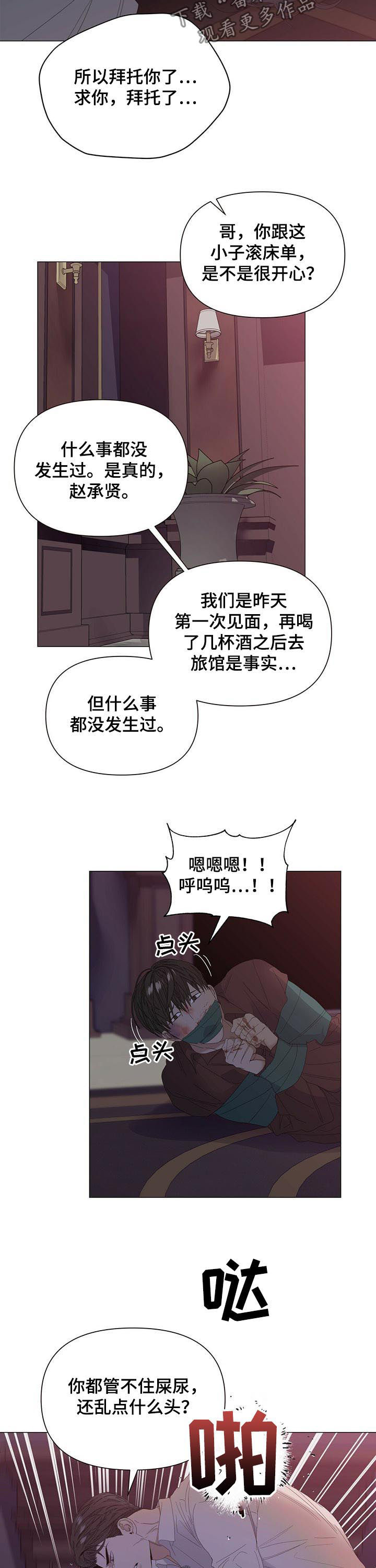 第51章：【第二季】不是谎话3