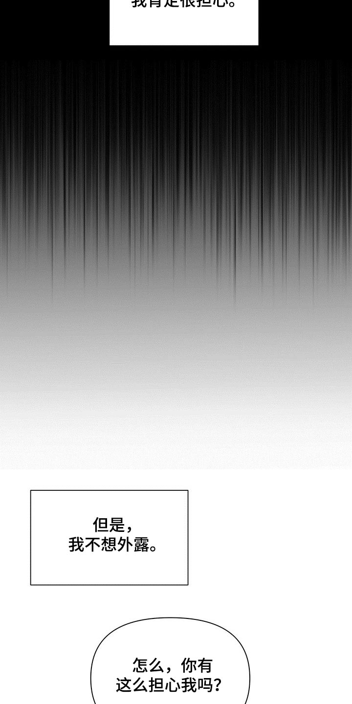 第115章：【第二季】表面8