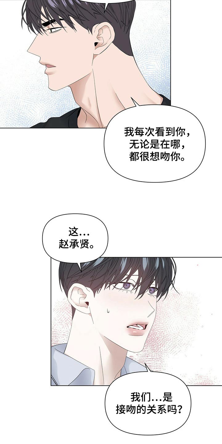 第119章：【第二季】没错6