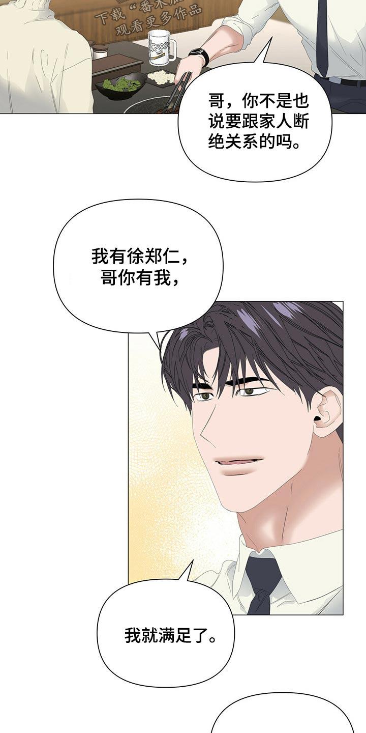 第100章：【第二季】生日快乐11
