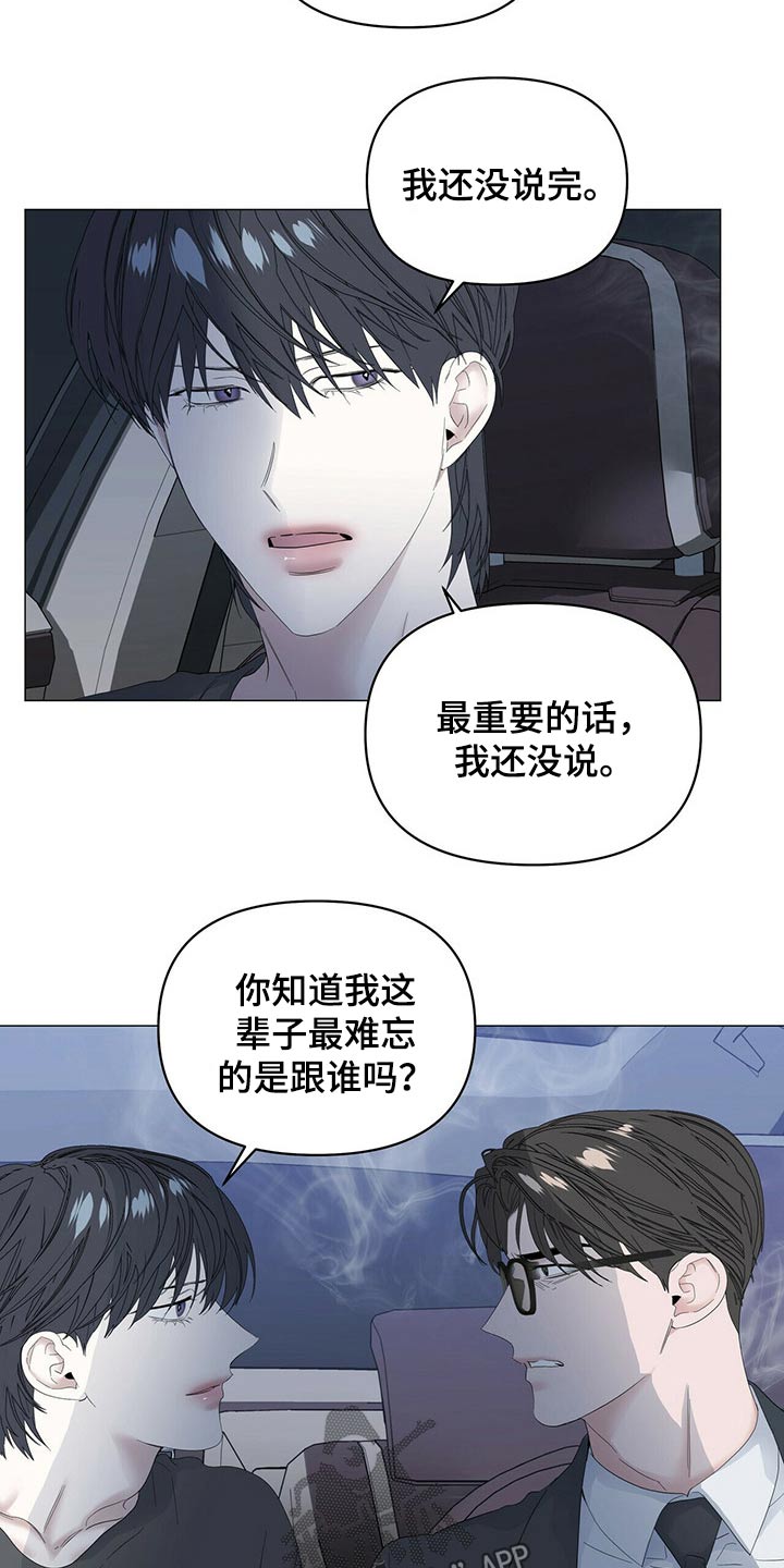 第84章：【第二季】罪恶感3