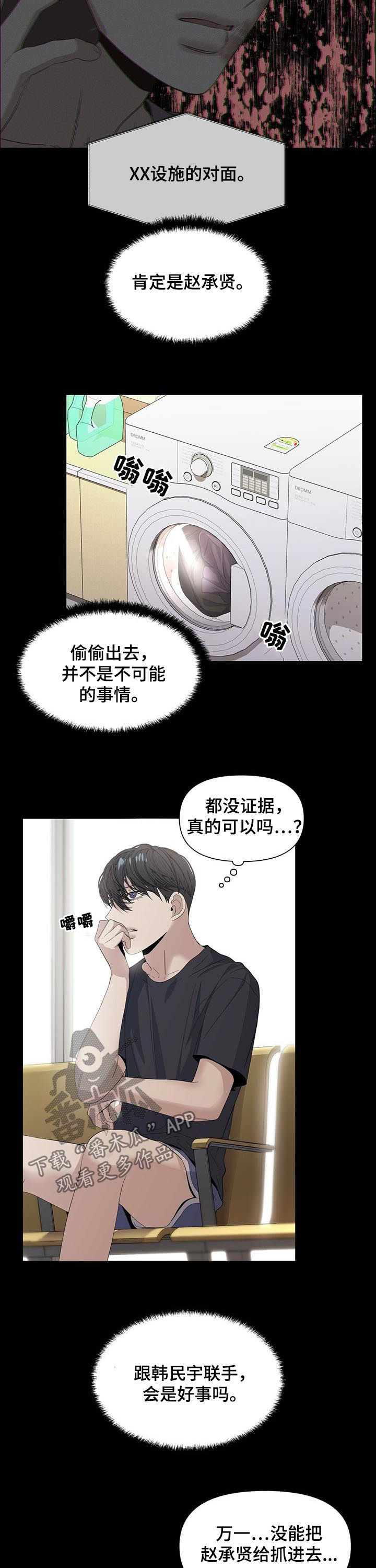 第40章：该怎么办7