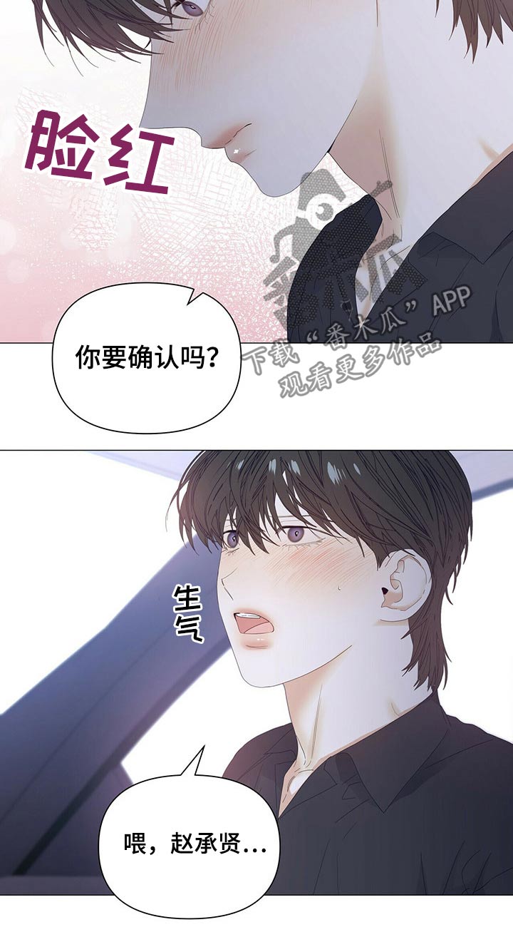 第64章：【第二季】亲吻7