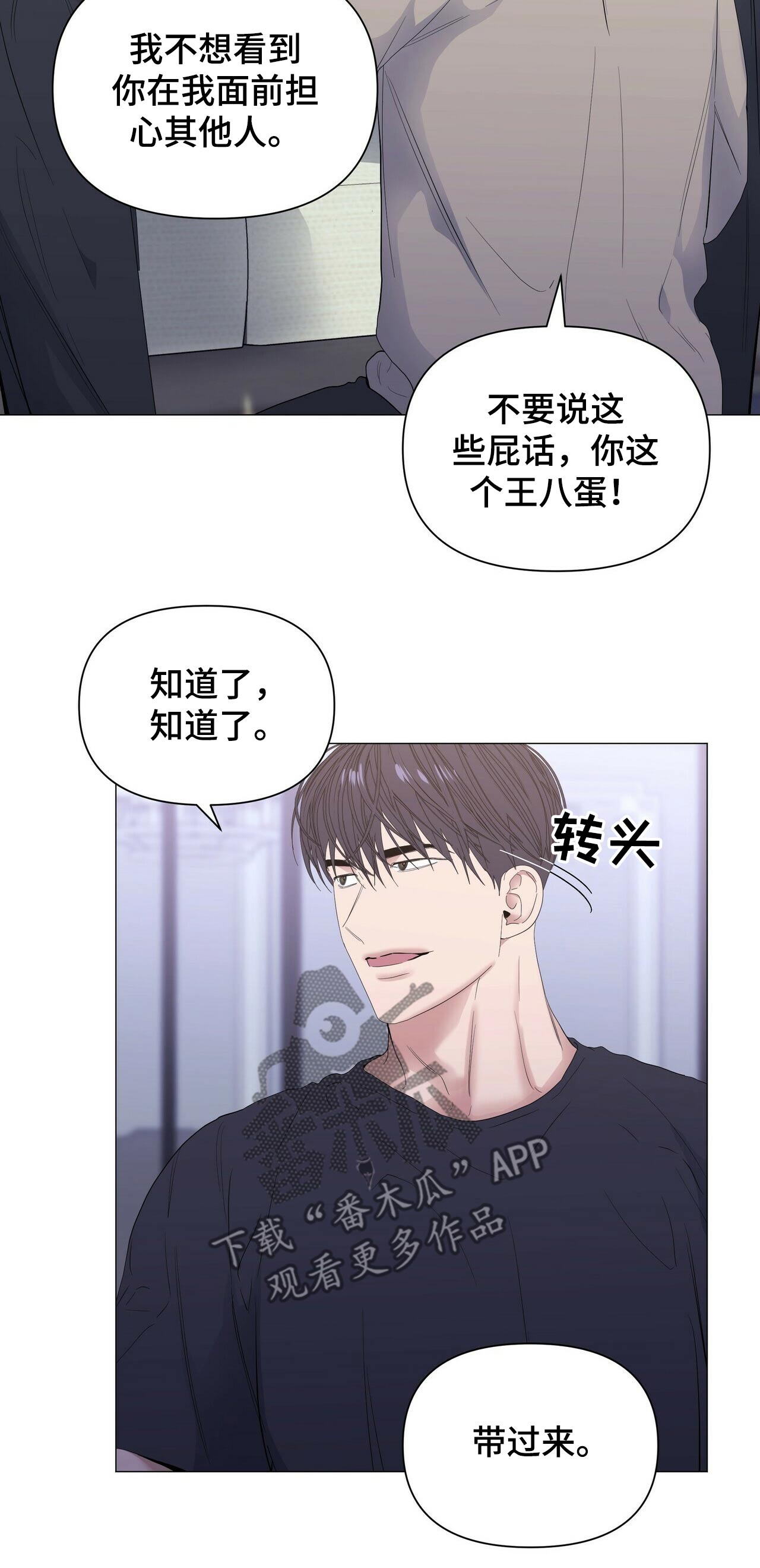 第59章：【第二季】选择4