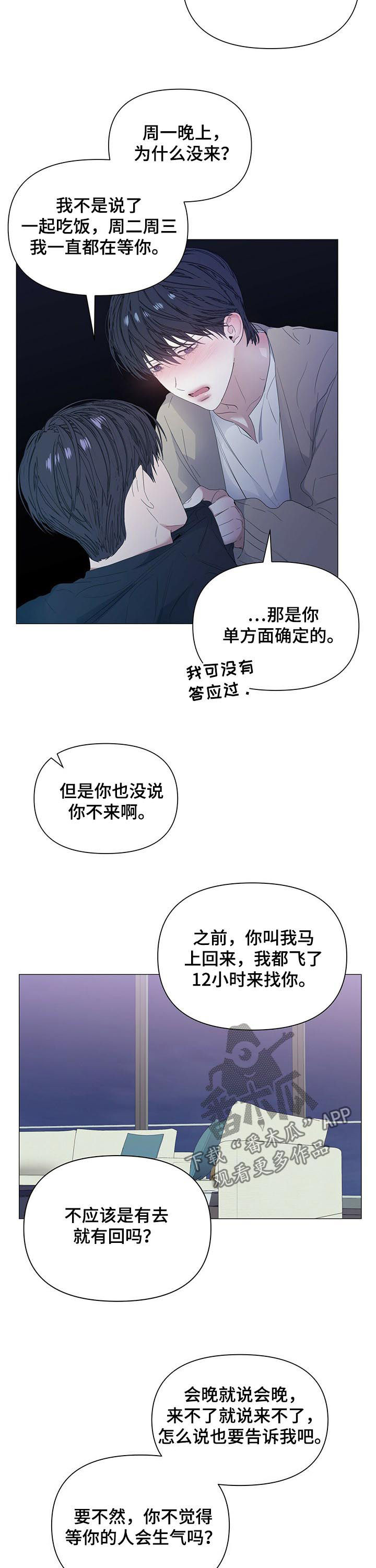 第58章：【第二季】能躲到什么时候10