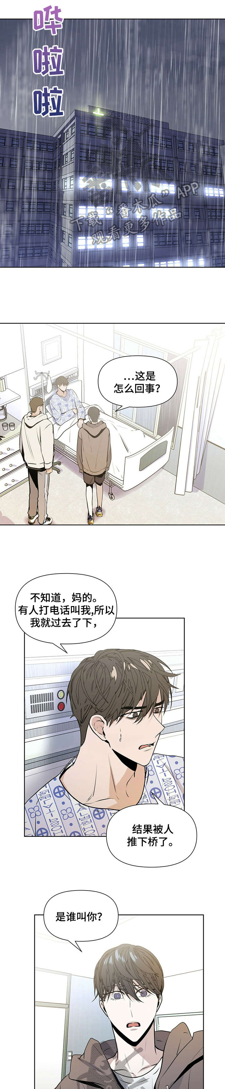 第18章：万幸6