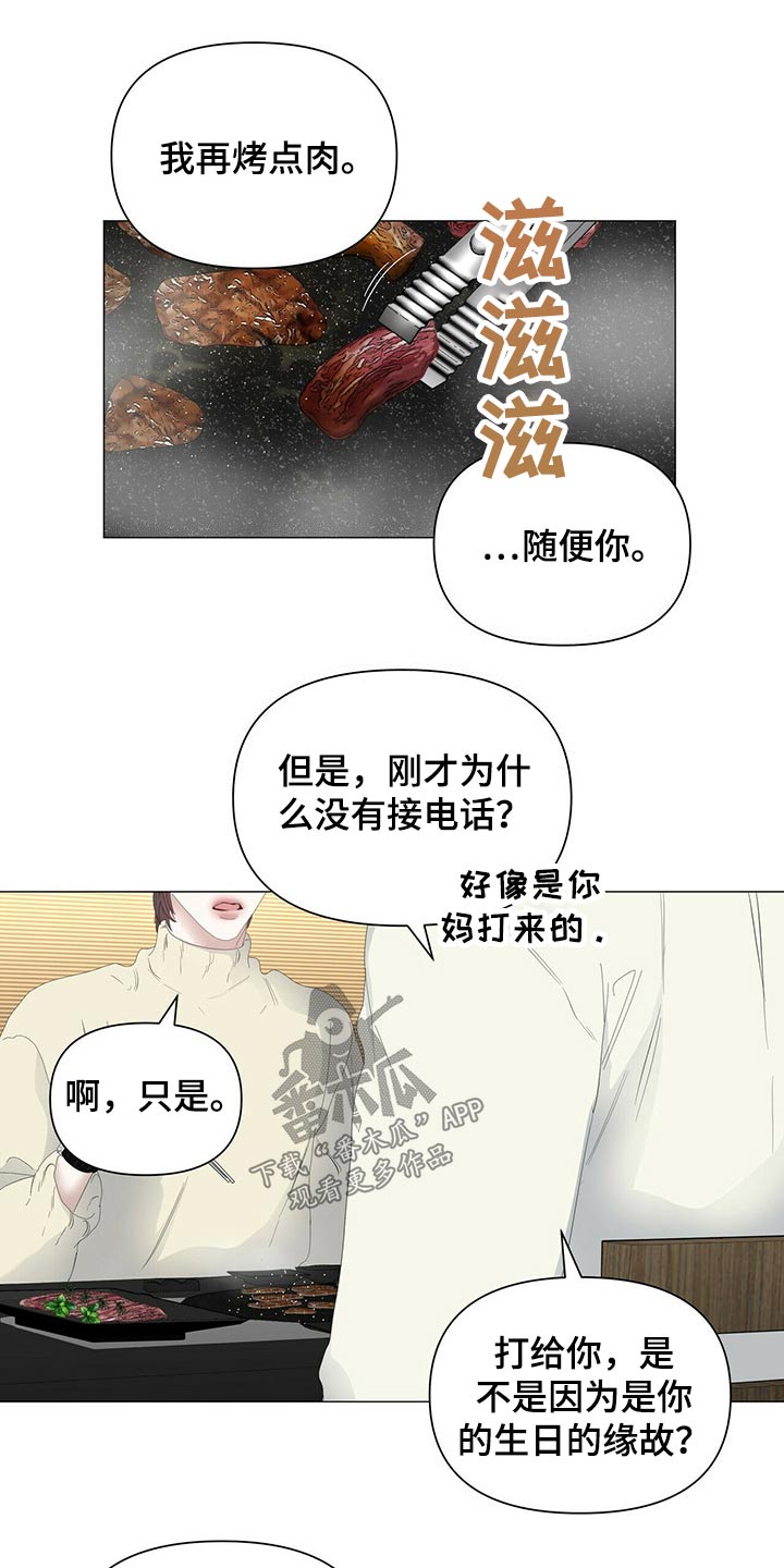 第99章：【第二季】礼物23