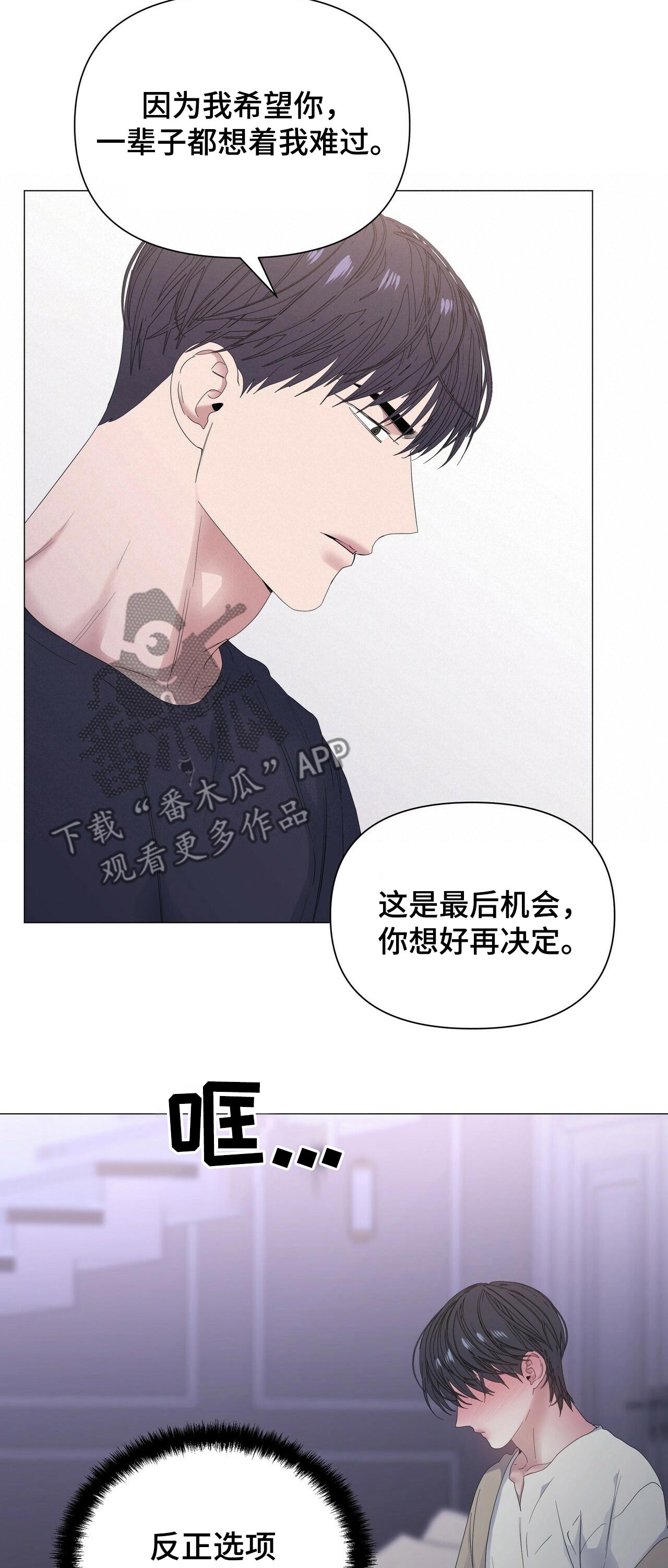 第60章：【第二季】出发2