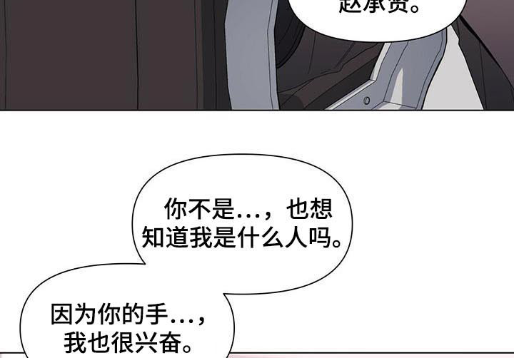 第42章：是真心的5