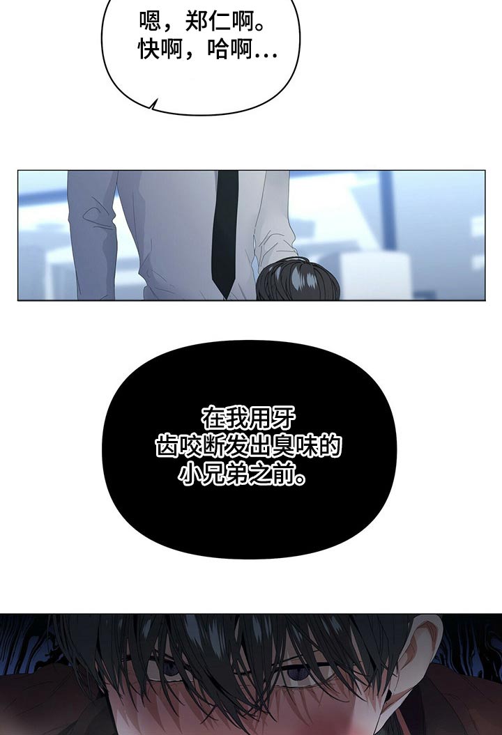 第106章：【第二季】拍打6