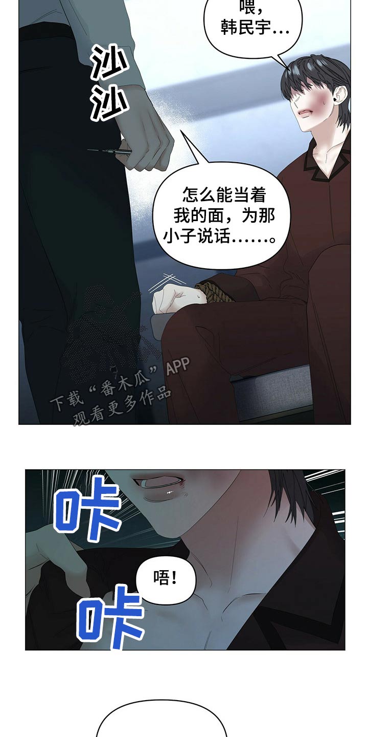 第104章：【第二季】注射12