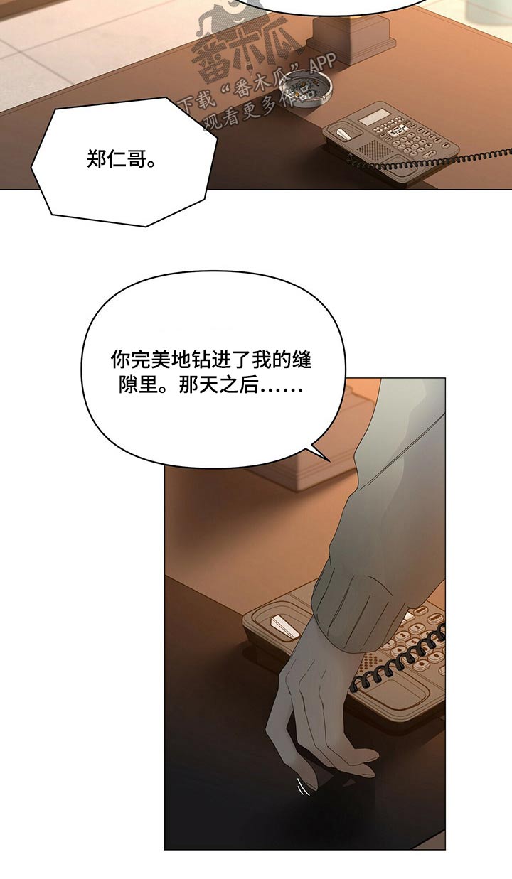 第113章：【第二季】千万不要6
