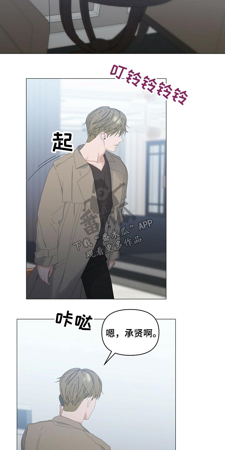 第88章：【第二季】争吵13