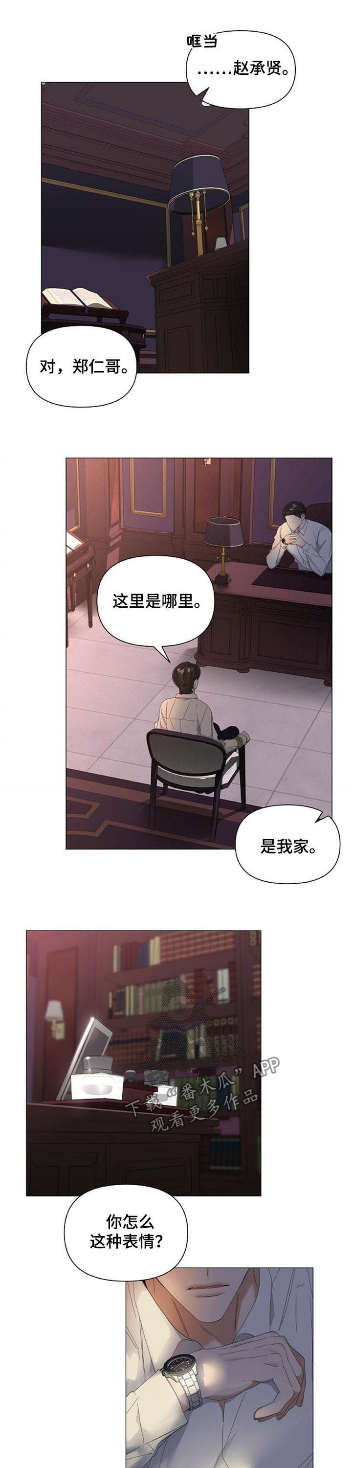 第49章：【第二季】被绑6