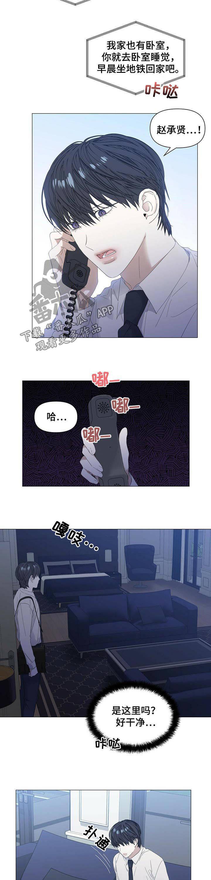 第53章：【第二季】等待10