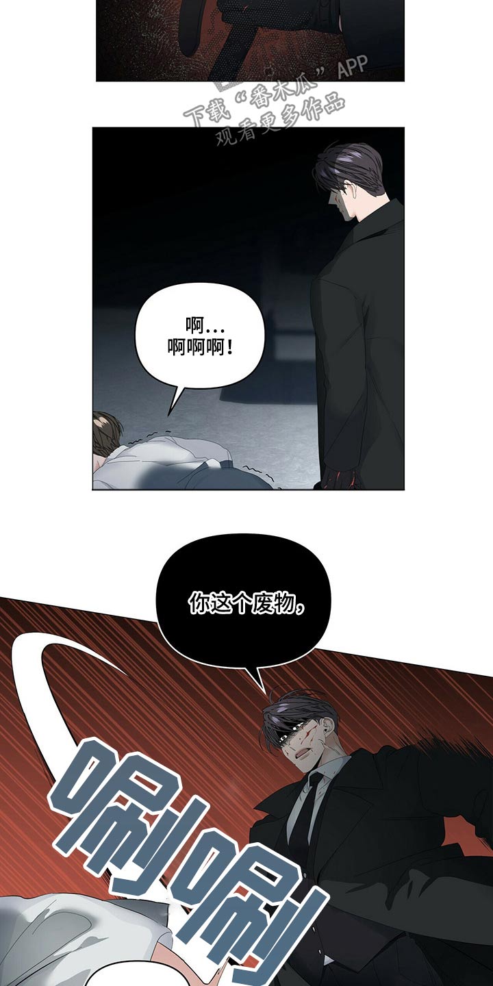 第107章：【第二季】废物13