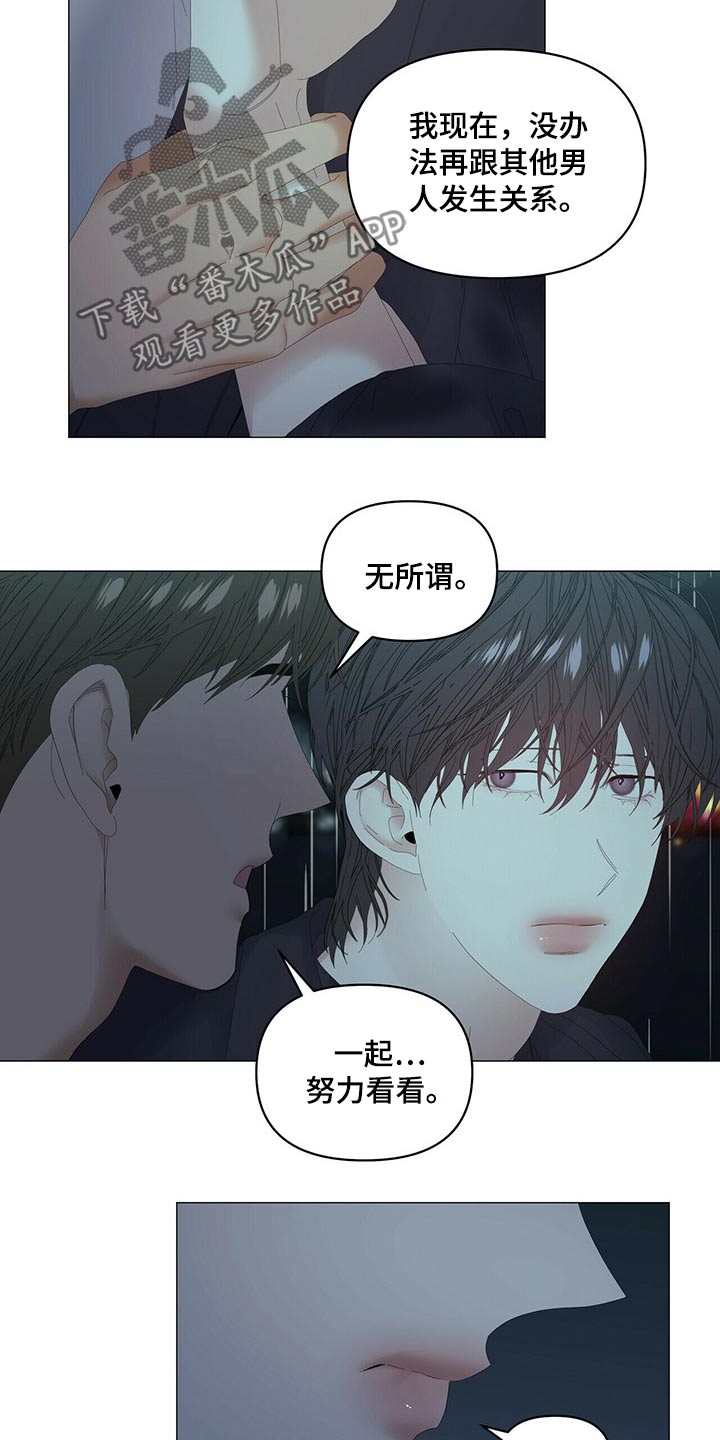 第90章：【第二季】劝说13