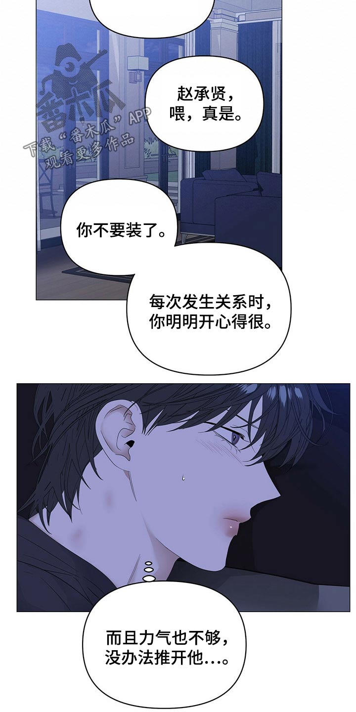 第82章：【第二季】健身4