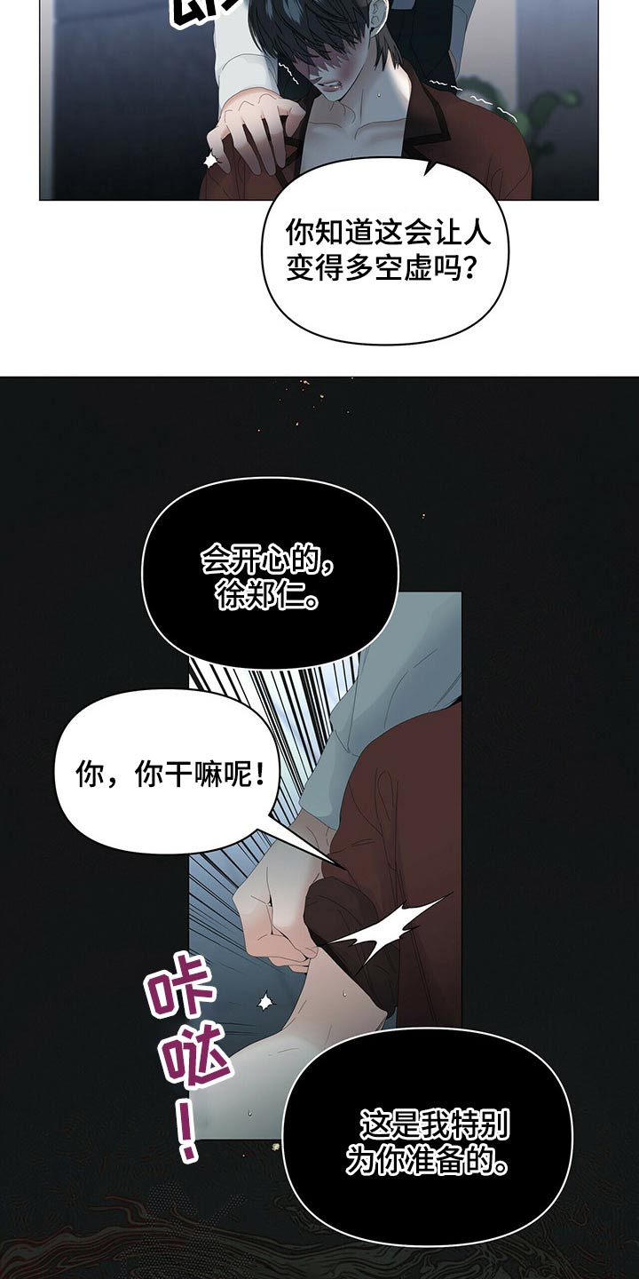 第104章：【第二季】注射14