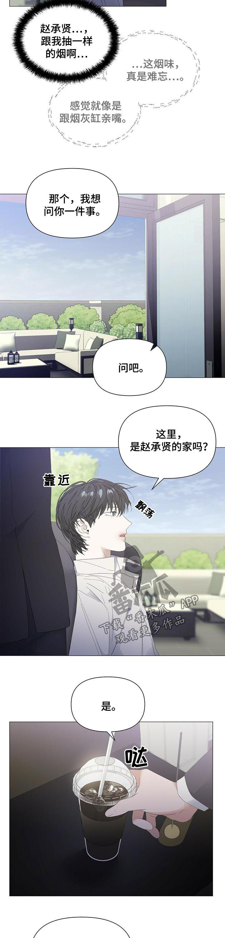 第54章：【第二季】快回来10