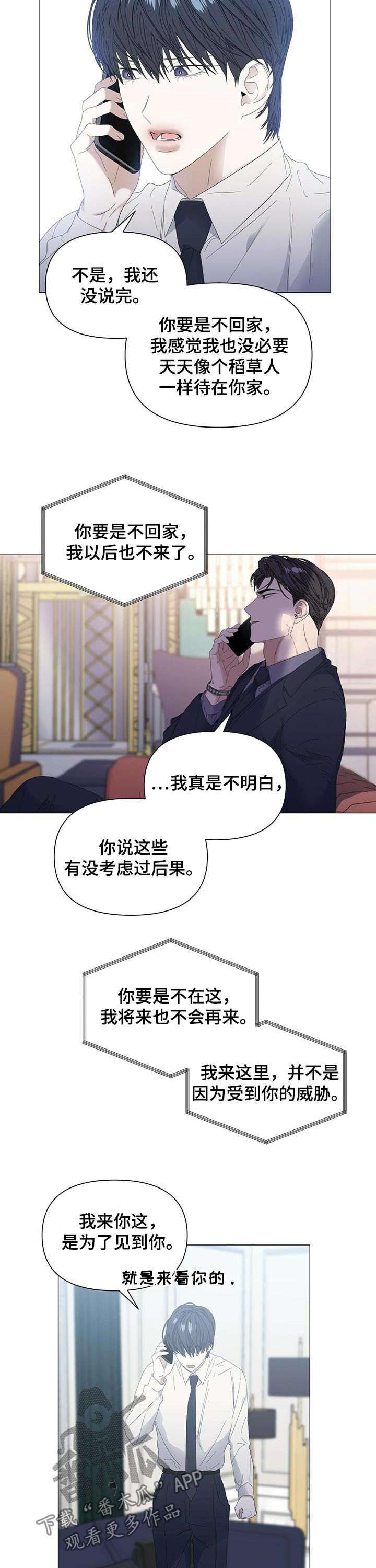 第54章：【第二季】快回来4