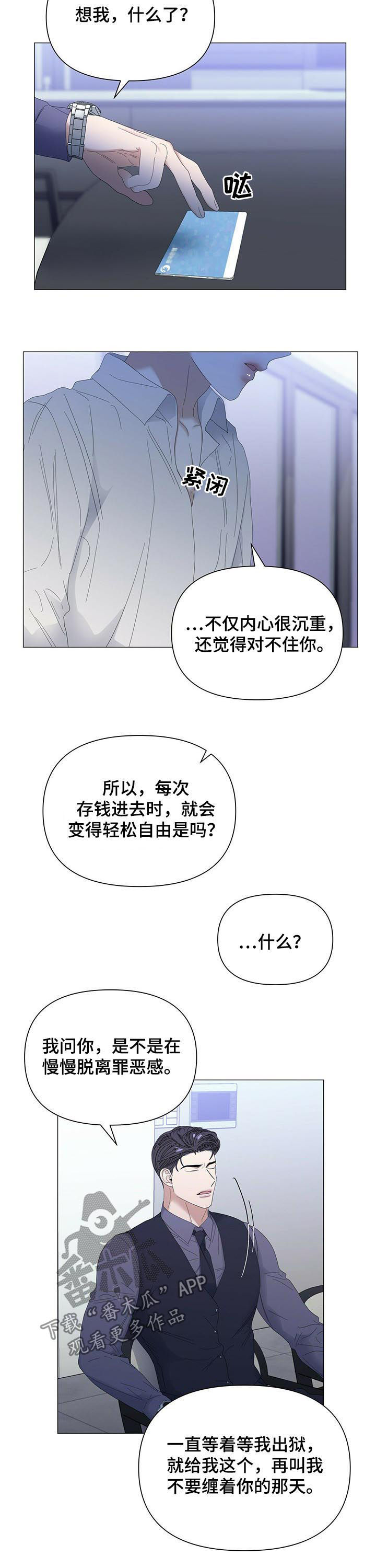 第55章：【第二季】金钱弥补11
