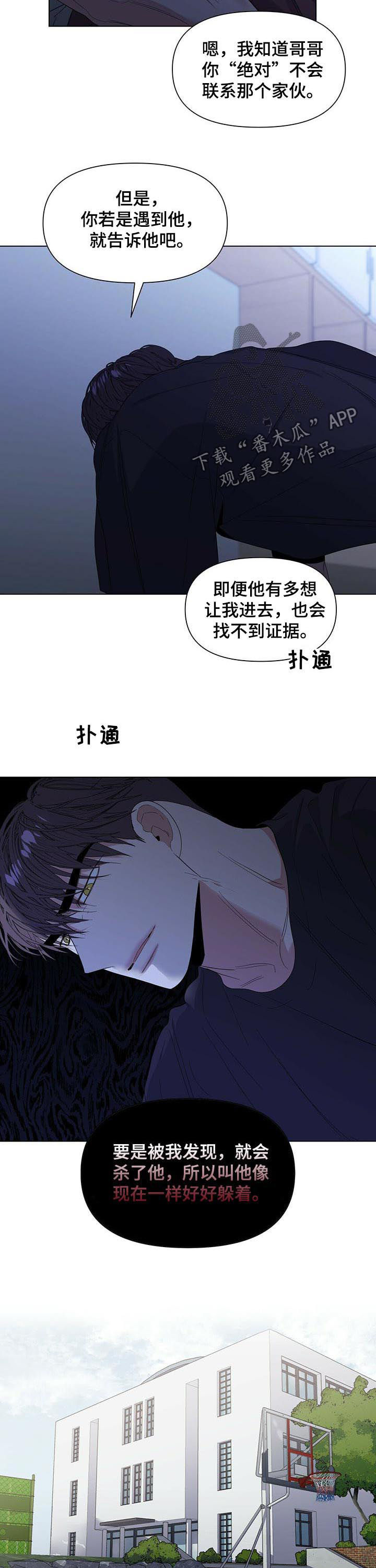 第40章：该怎么办4
