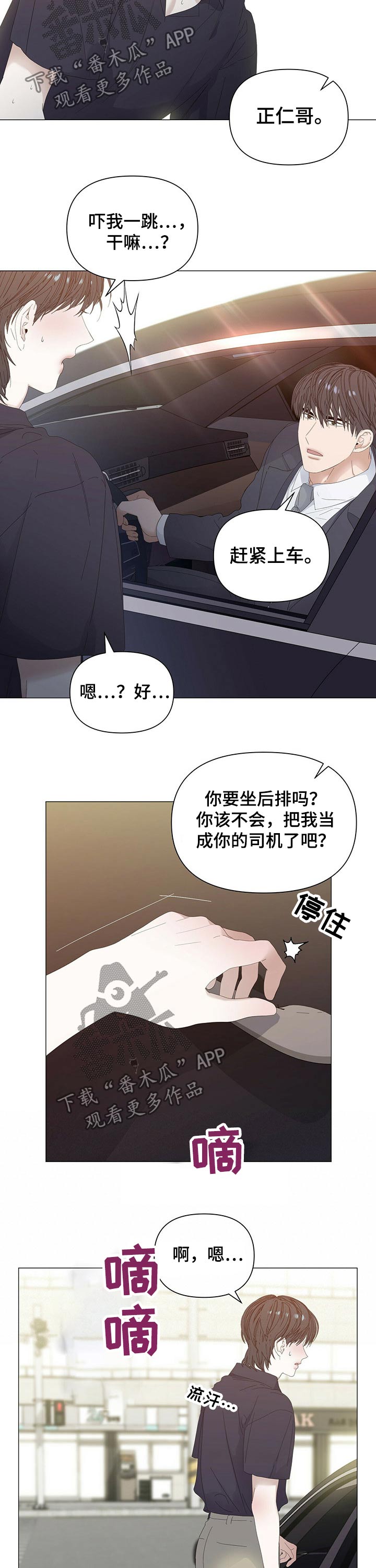 第63章：【第二季】碰巧9