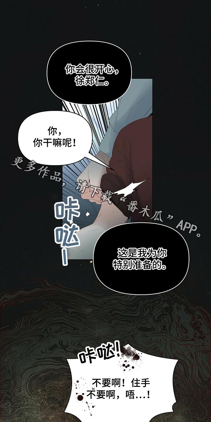 第105章：【第二季】停下0