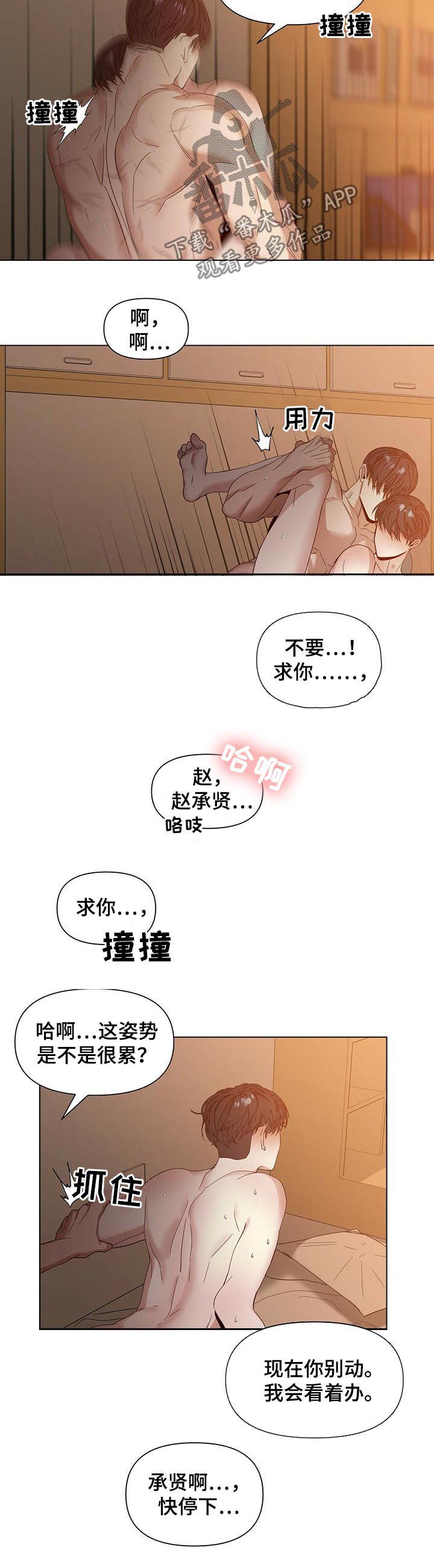 第45章：警察2