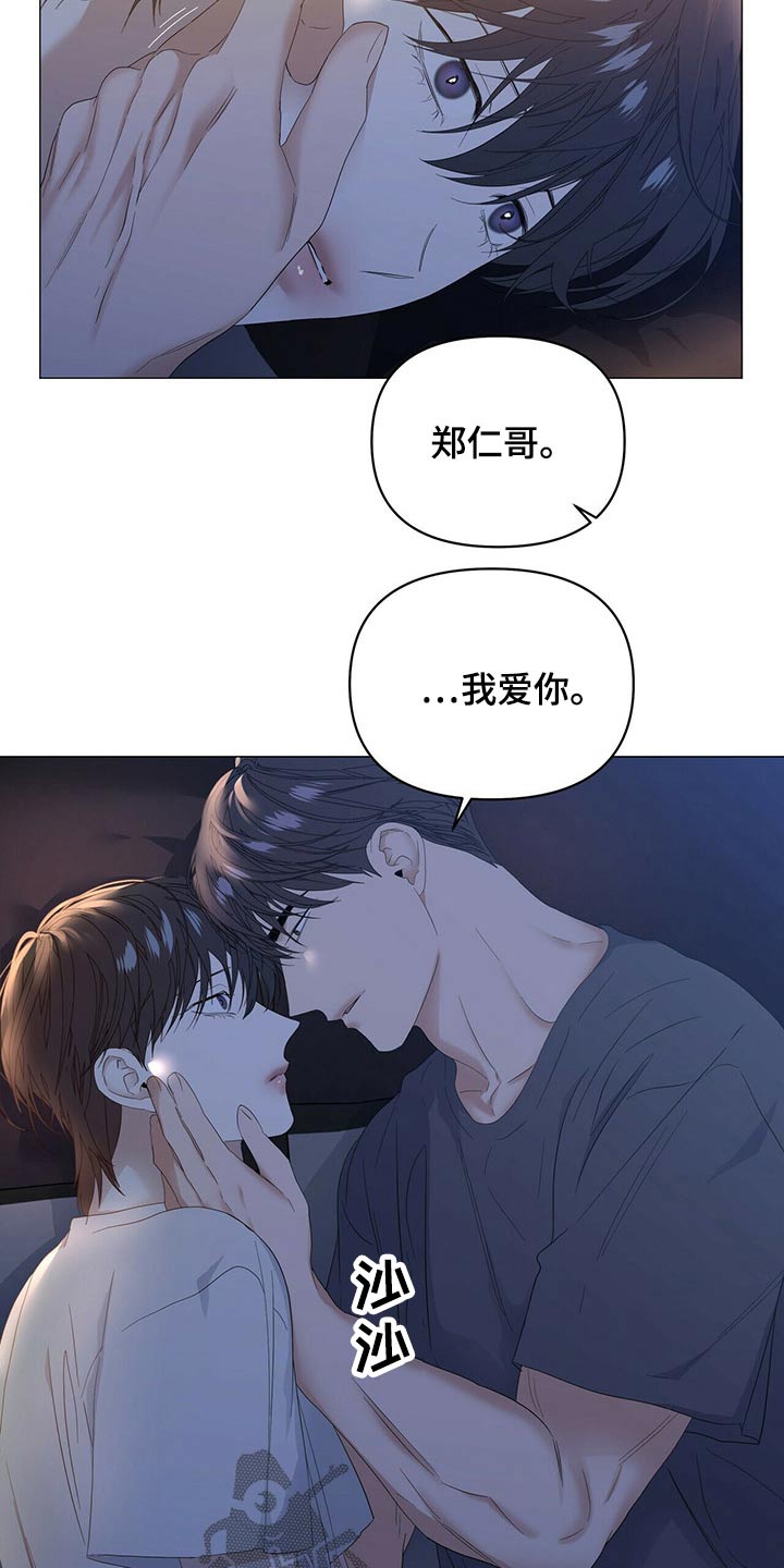第81章：【第二季】忠臣22