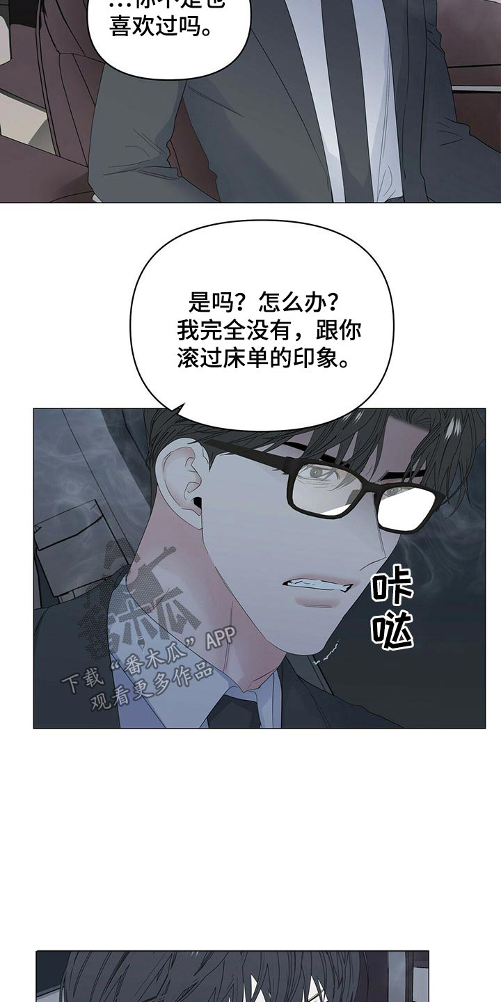 第84章：【第二季】罪恶感1