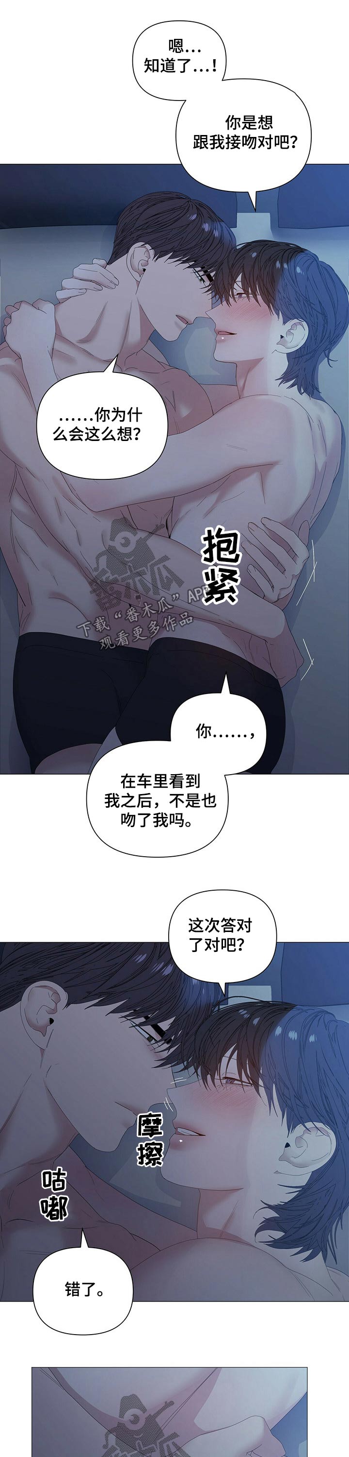 第67章：【第二季】认真8