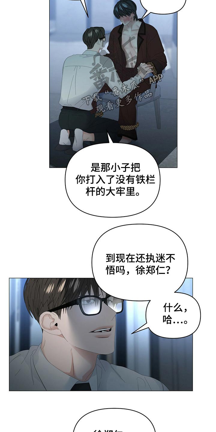 第105章：【第二季】停下10