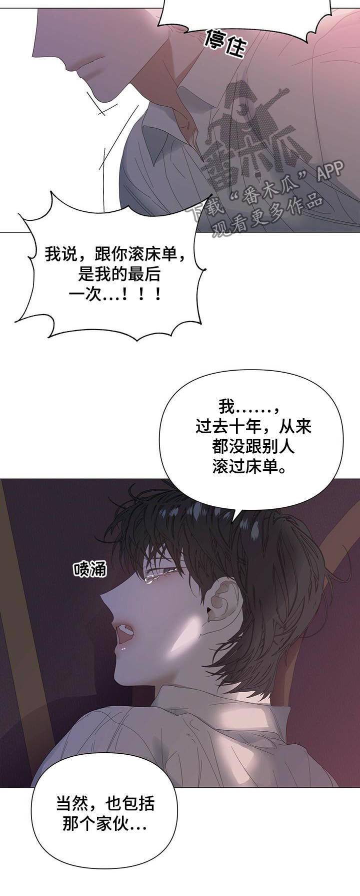 第51章：【第二季】不是谎话5
