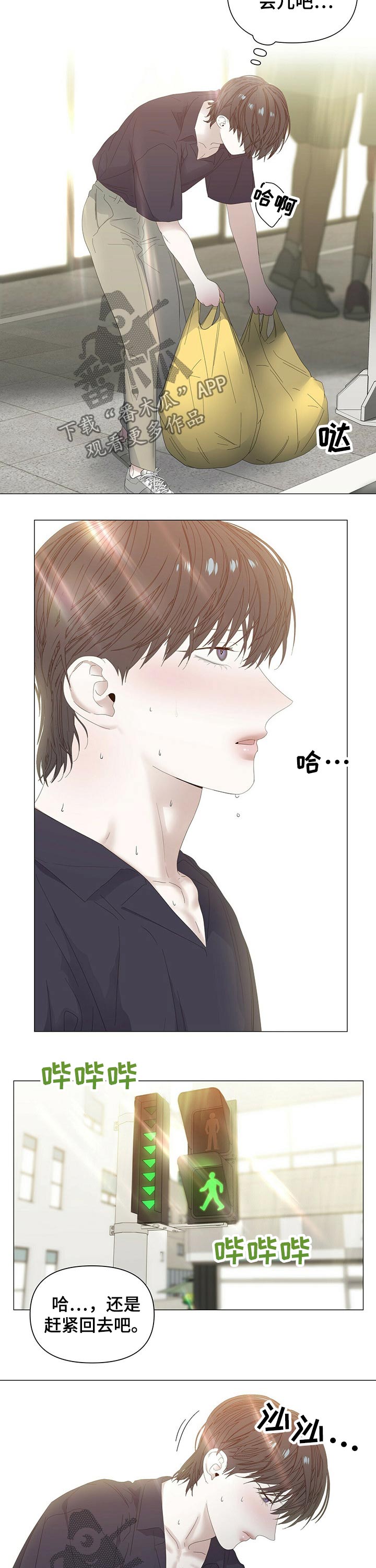 第63章：【第二季】碰巧8