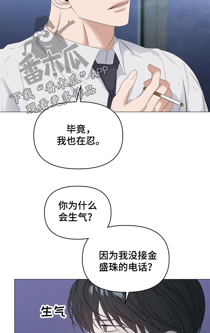 第77章：【第二季】争吵10
