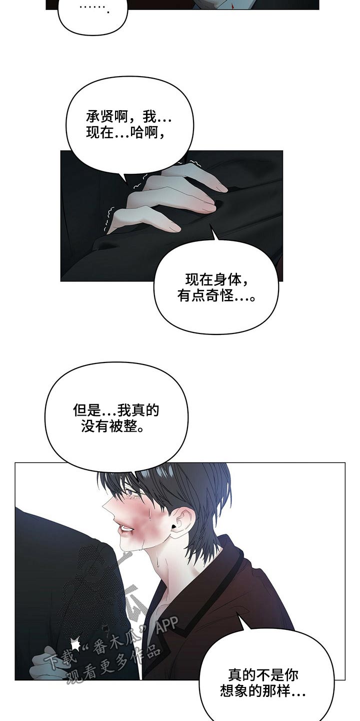 第108章：【第二季】杀了你们12